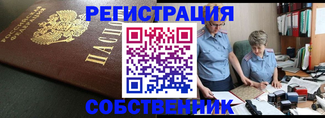 временная прописка в Дальнереченске