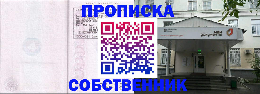 миграционный учет в Дальнереченске