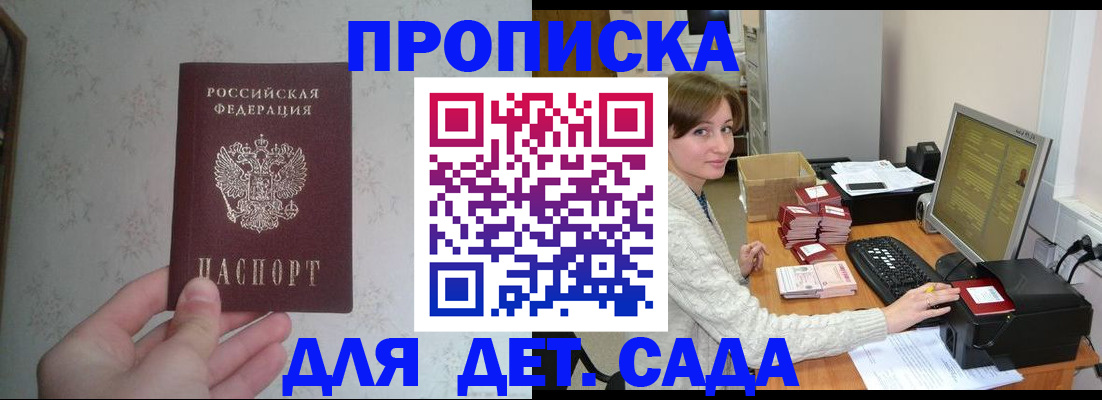 прописка иностранных граждан в Дальнереченске