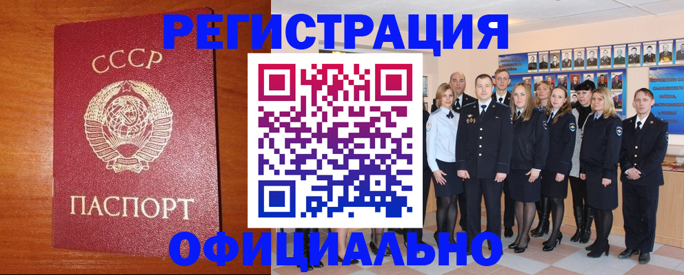 прописка паспорт в Дальнереченске