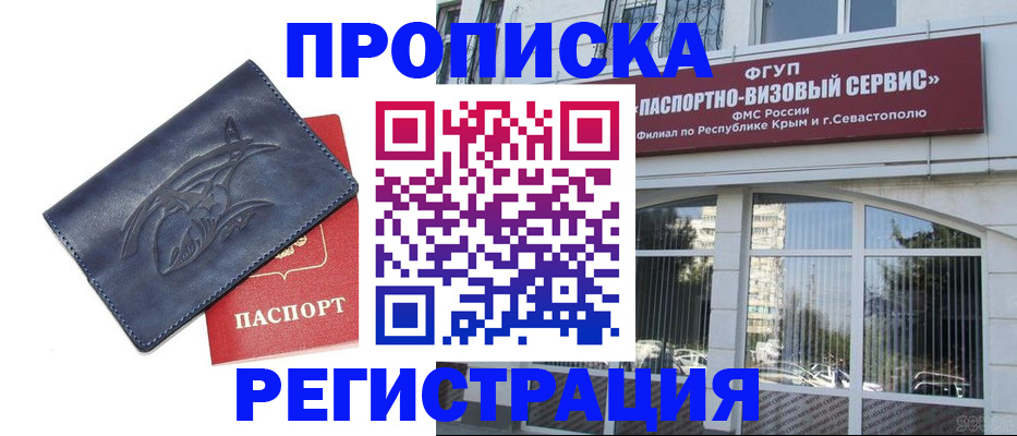 прописка для кредита в Дальнереченске
