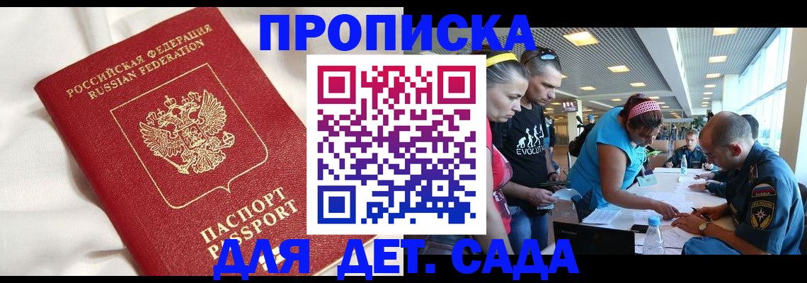 временная регистрация адрес в Дальнереченске